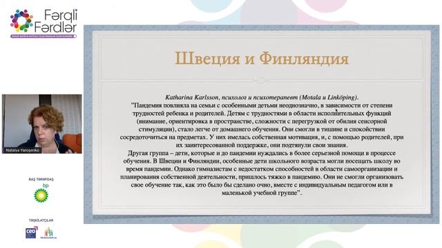СЕССИЯ VII: Наталья Ярошенко смотреть онлайн