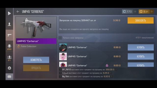 Лучший способ трейда на эпиках в Стандофф 2 | Как трейдиться с 5 голды в стандофф 2? Standoff 2 смотреть онлайн