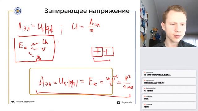 ФОТОЭФФЕКТ | ФИЗИКА ЕГЭ 2020 | Николай Ньютон смотреть онлайн