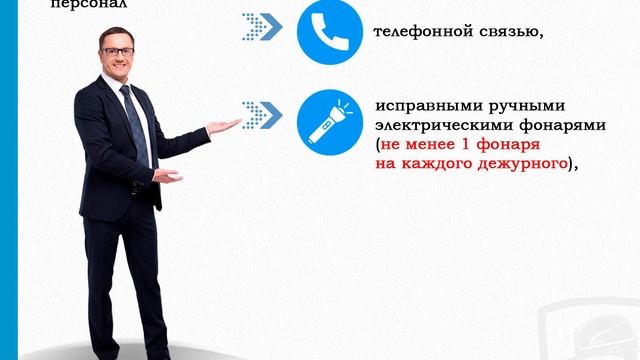 Пожарная безопасность предприятия (Постановление № 1479): Общие требования пожарной безопасности смотреть онлайн