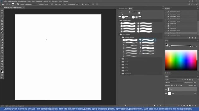 Урок 2 рисование в фотошоп Кисти для рисования в Photoshop. смотреть онлайн