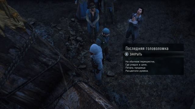 Assassin's Creed Unity: загадка НОСТРАДАМУСА, костюм Тома де Карнейона (Чёрный костюм Альтаира) смотреть онлайн