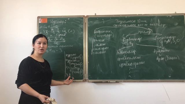 Изомерия. Гомолог смотреть онлайн