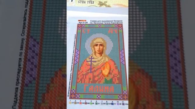 Запасы. Вышивка бисером. смотреть онлайн