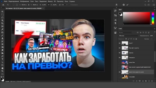 КАК НАЧАТЬ ЗАРАБАТЫВАТЬ на ПРЕВЬЮ в 2022 ГОДУ? ЗАРАБАТОК НА ПРЕВЬЮ | STEEС смотреть онлайн