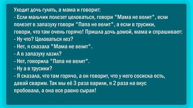 Слушай, у тебя всегда такой успех у женщин, очень нужен твой совет.. Сборник Свежих Анекдотов! Юмор