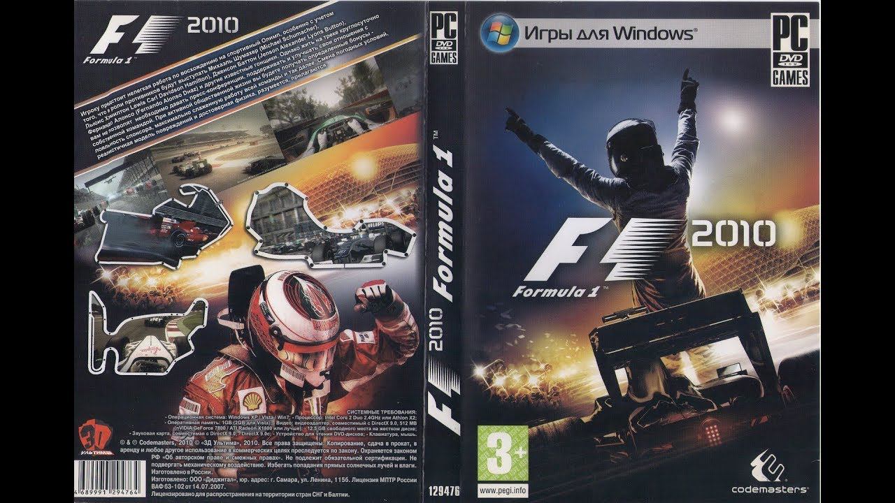 Formula 1 2010 / F1 2010 [FullRUS] [Бука]