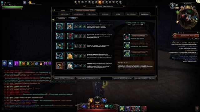 Гайд Паладин Клятвохранитель/Юстициар (Neverwinter M22)