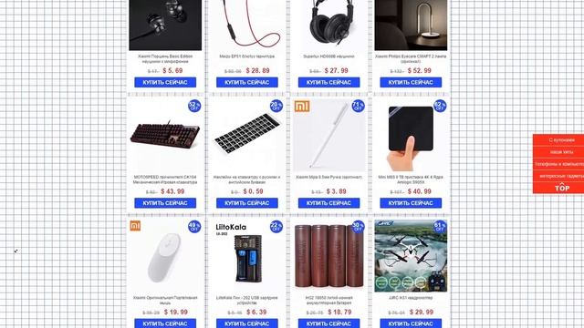 Распродажа gearbest со скидками до 50% в день студента! Ссылка в описании! смотреть онлайн