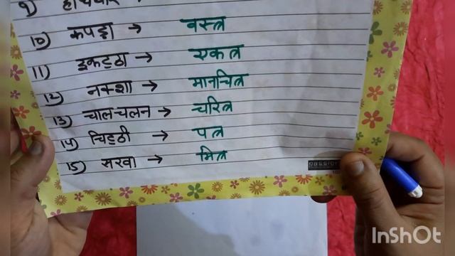 Funny Written game ??/ Latest kitty party games/Group game/one minute games смотреть онлайн