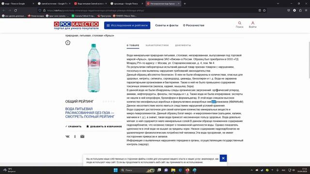 святой источник vs Архыз смотреть онлайн
