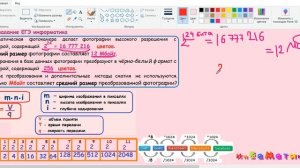 7 задание ЕГЭ по информатике 2021.Автоматическая фотокамера делает фотографии высокого разрешения с