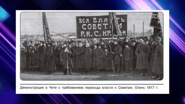 История России, 10 класс, § 4 "ВЕЛИКАЯ РОССИЙСКАЯ РЕВОЛЮЦИЯ : ОКТЯБРЬ 1917 год смотреть онлайн