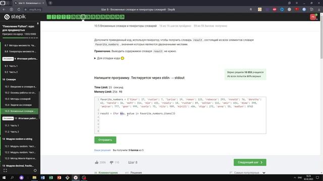 10.5 Генератор словарей 3. "Поколение Python": курс для продвинутых. Курс Stepik смотреть онлайн
