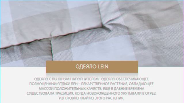 Льняное одеяло Lein (всесезонное) смотреть онлайн