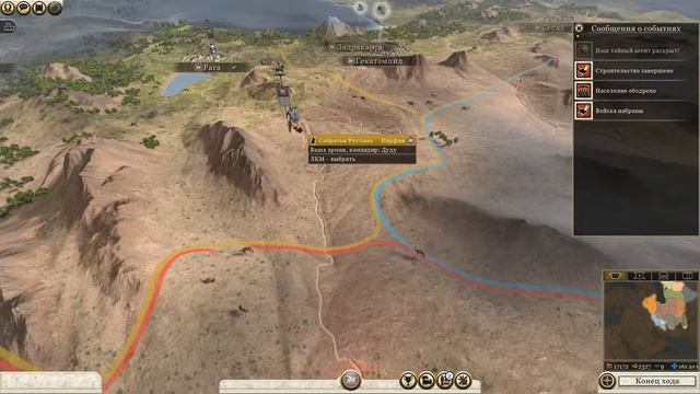 Rome 2: Total War - Парфия #3 - Дилемма смотреть онлайн