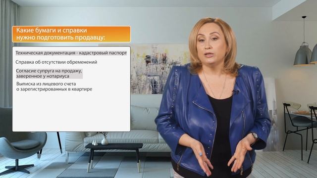 Продаете квартиру? Эти документы нужны для быстрой и выгодной продажи смотреть онлайн