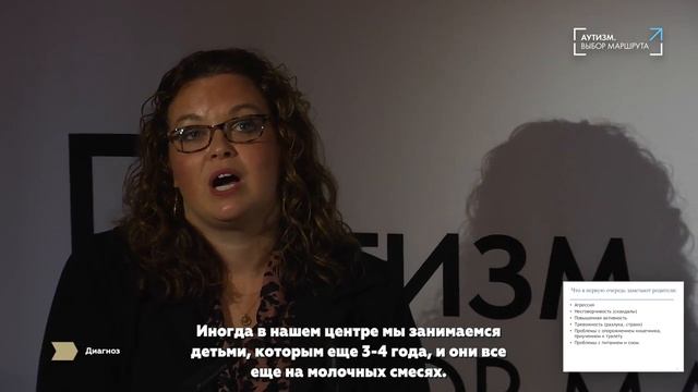 Лора Дилли. Инструменты для ранней диагностики аутизма смотреть онлайн