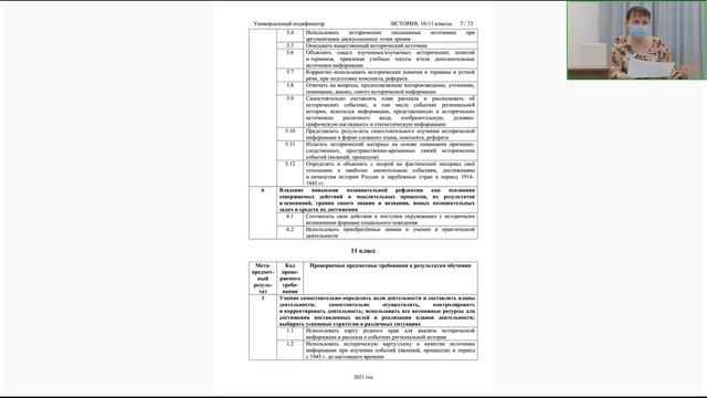 Информационная сессия "Эффективные педагогические практики подготовки к ЕГЭ по истории" смотреть онлайн