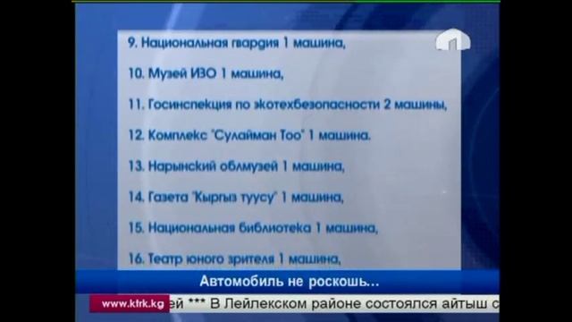 23 автомобиля ЖК передал нуждающимся организациям смотреть онлайн