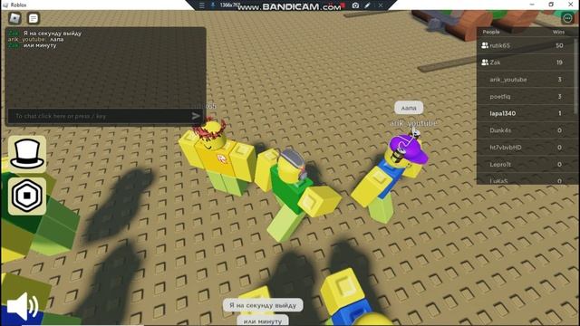 Играю в RM с друзьями