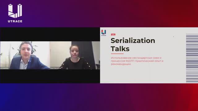 Serialization Talks. Движение маркированной продукции_ нестандартные процессы. смотреть онлайн