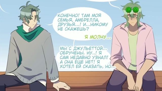 Озвучка комикса "Второе поколение" глава 7 часть 2 /Озвучка комикса по 13 карт/ смотреть онлайн
