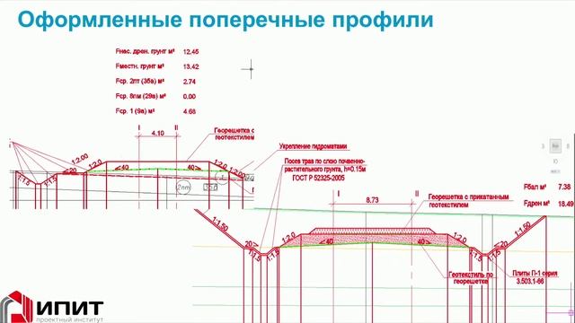 Применение ПО Autodesk при проектировании железных дорог