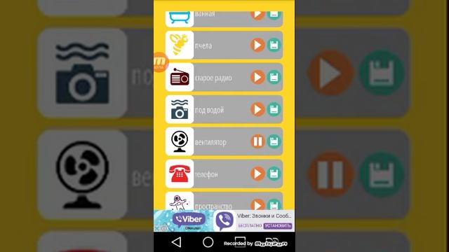 Изменитель голоса смотреть онлайн