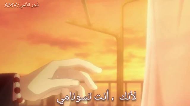 [تسونامي ] أغنية روسية رائعة مؤثرة مترجمة لا تفوتك على انمي سلة فواكه AMV
