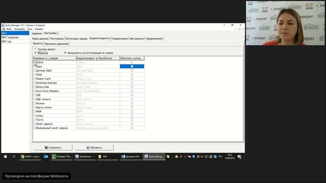 r_k QushMan: импорт из накопительной базы r_k 7 смотреть онлайн