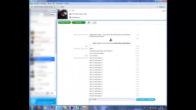 Как узнать IP собеседника в Skype, ICQ, MailAgent и т п смотреть онлайн