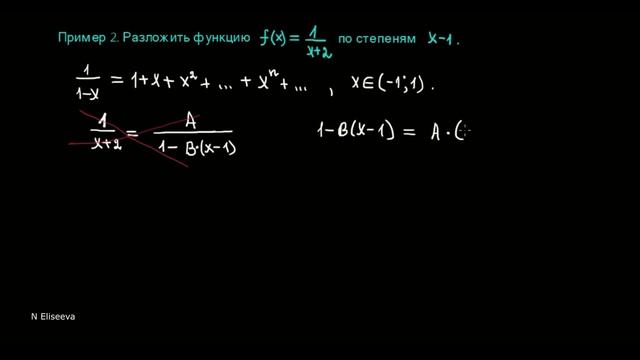 12.3. Примеры разложения функций в ряд Тейлора. Часть 3. смотреть онлайн