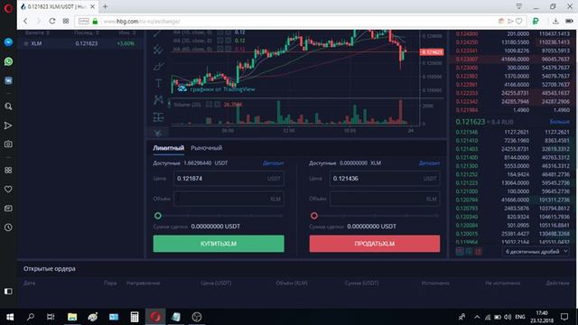 Как купить стеллар XLM на Huobi смотреть онлайн