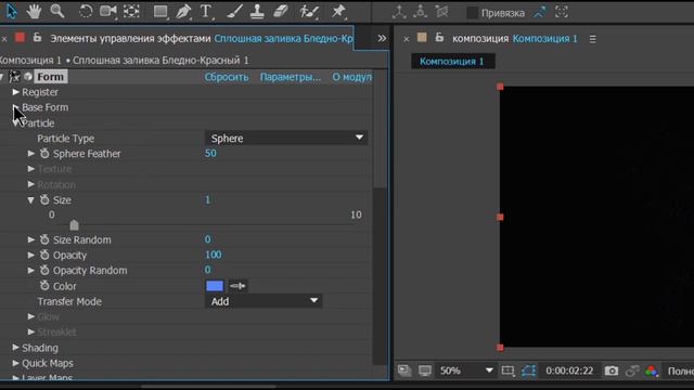 Плагин Trapcode Form After Effects Часть 2 смотреть онлайн