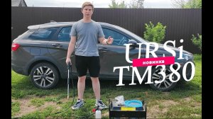 Сравнение мойки высокого давления URSi 380 c керхером