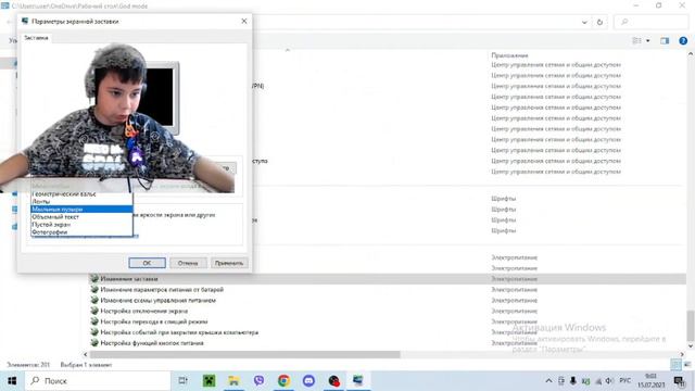 КАК СОЗДАТЬ ПАПКУ БОГА В WINDOWS 10? | Vampirius смотреть онлайн