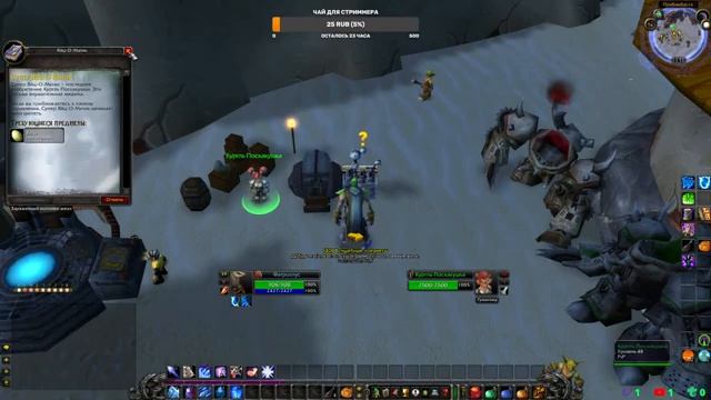 [WOW 2.4.3 MoonWell X5] Прокачка ФростМага за ОРДУ !!! смотреть онлайн