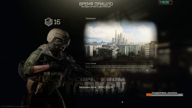 Тарков НАЧАЛО НОВОГО ПУТИ ДЕНЬ 6. Ур 15-17 Выполняем квесты Прокачиваем убежище идём на короны! смотреть онлайн