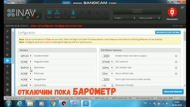 Минимальные настройки INAV 2.0.0. Изменяем вращение моторов без пайки... смотреть онлайн