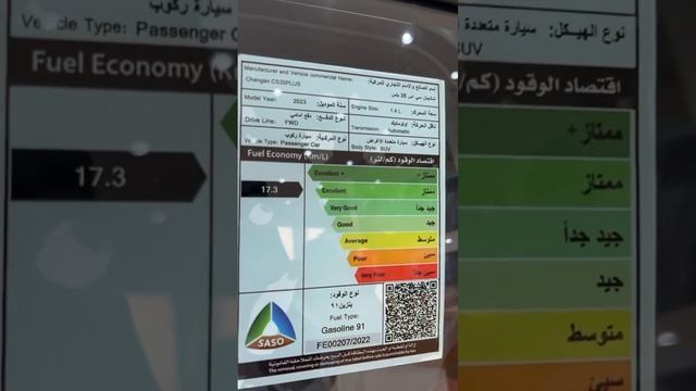 شانجان CS 35 Plus الفيس لفت? смотреть онлайн