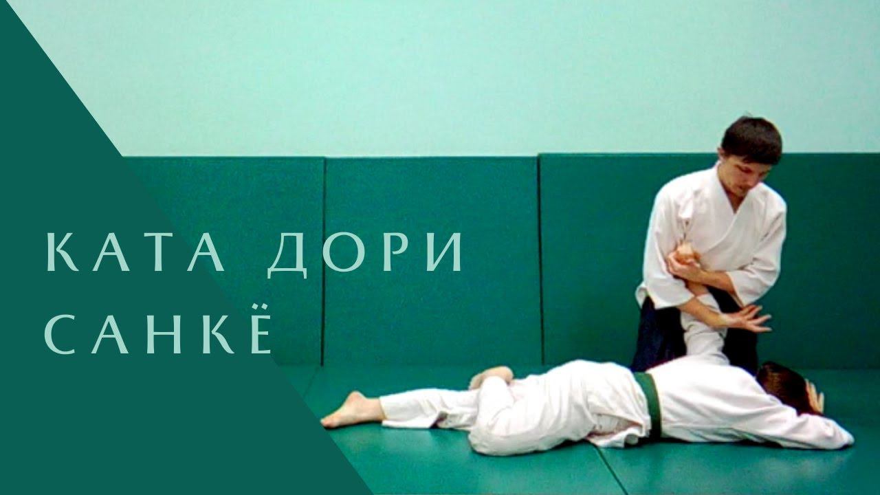 Ката дори - санкё