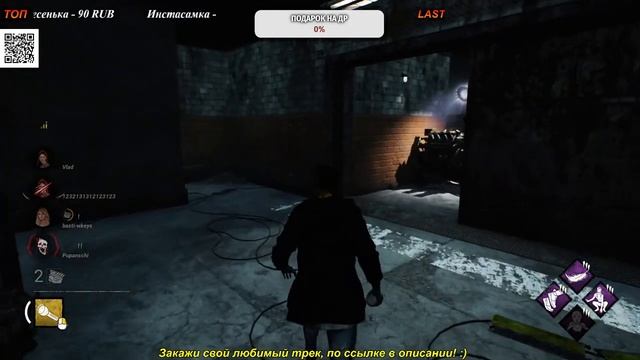 ?Dead by Daylight стрим ? Загляни обязательно :) ? смотреть онлайн