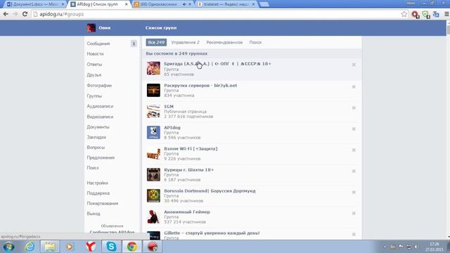 Анонимный ВК 2015 смотреть онлайн
