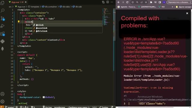 #2 Переключение вкладок с контентом. Vue смотреть онлайн