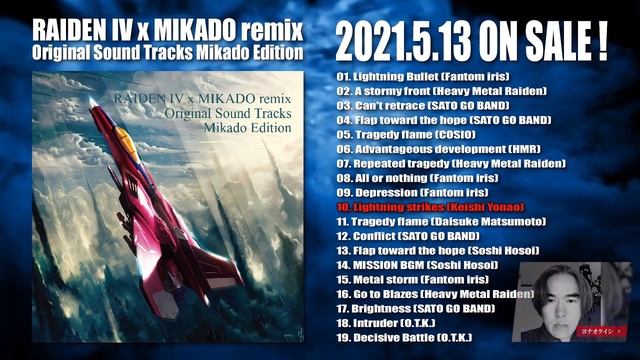 RAIDEN IV MIKADO remix OST MIKADO EDITION NOW ON SALE ! смотреть онлайн