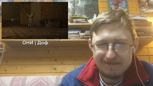Реакция на ОНИ | Доф смотреть онлайн