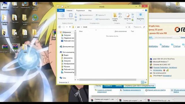 Как установить моды на свой сервер Minecraft 1.5.2