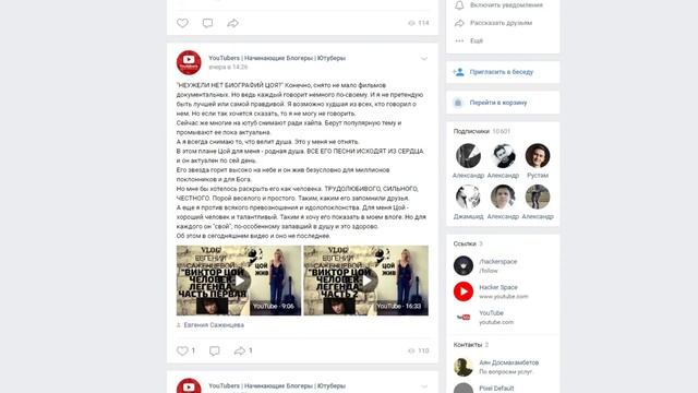 Продвижение видео на youtube. Разбираемся, как раскрутить канал на ютубе бесплатно! смотреть онлайн