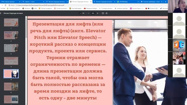 Эзотерическая справка